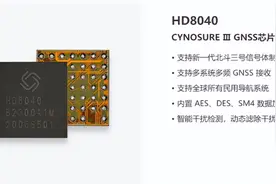 两会共议北斗发展，华大北斗芯片领衔图片