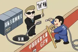 【网信提醒】 "VPN"翻墙违法！上网需守纪，翻墙担风险！图片