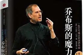 书荐19：罗永浩最爱的10本书：只有偏执狂才能生存图片