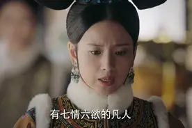 如懿传里，富察皇后恶事做尽，为什么她死后皇帝反而更爱她？图片
