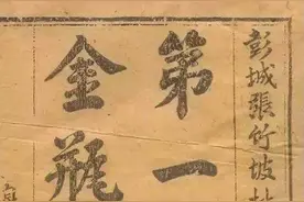 白话文版金瓶梅（十三）——大郎娶妻图片