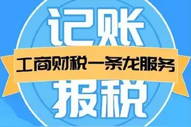 代理记账公司工作内容有哪些？图片