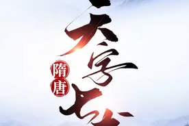 第91章 千古名将唯杨素，两相一战定突厥图片