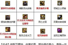 dnf110版本红眼毕业装备是什么图片