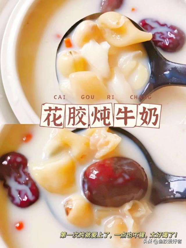 长期吃花胶牛奶 2026年长期吃花胶牛奶的好处