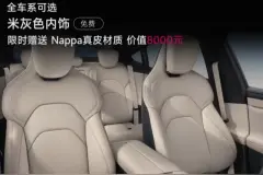 小米SU7新款内饰悄然升级，主驾座椅更软、后排更舒适图片