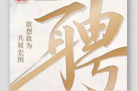 四川机场海关招聘图片