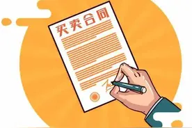 【以案说法】未签订书面合同，买卖合同关系如何认定？图片