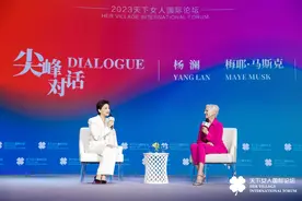 杨澜×梅耶·马斯克：女人要有自己的事业，不要害怕挫折和失败图片