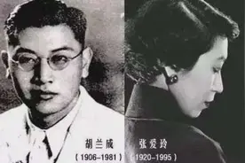 爱情认知｜渣男胡兰成八个女人，深情孤傲的张爱玲4.1图片