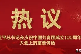 江西各界女青年热议习近平总书记在庆祝中国共青团成立100周年大会上的重要讲话图片