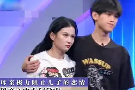 23岁男孩爱上了妈妈的好闺蜜，比儿子更了解闺蜜的妈妈极力阻止图片