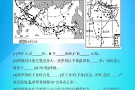 初一下册地理，2023年期中必练：最常考、易错【读图题】50题训练图片