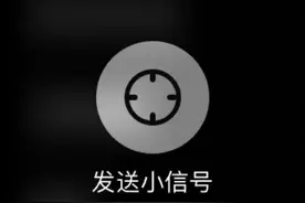 Apple Watch微信的专属信号图片