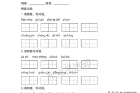 四年级语文下册【期中综合专项练习】附答案图片