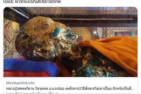 泰国高僧圆寂22年肉身不腐，“周身翠绿”火化时烧不起来图片