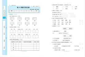 小学人教版语文二年级下册试卷学霸A+试卷练习及附答案（下 部分）图片