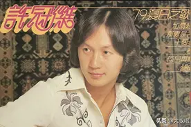 流行跨越时代，歌曲记录年轮：70年代香港“十大中文金曲”回顾图片