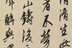 ​日书3万字，康里巎巎《杜秋娘诗》卷，疾速飞动！图片