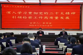 监利检察：荆州市检察院党组书记、检察长余书金宣讲党的二十大精神图片