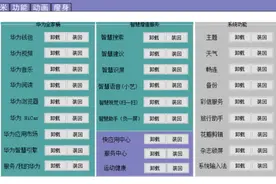 安卓、鸿蒙手机系统性能优化神器！可解放性能、卸载内置软件图片