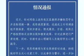 官方通报“柳州一小学生在校吃零食被老师扇耳光”：情况属实，进行严肃处理；同时安排专人做好学生心理疏导图片