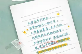 如果可以，给平行世界的自己写一封信吧图片
