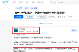 (原创 深度）国产CAD--历史的天空---选择篇图片