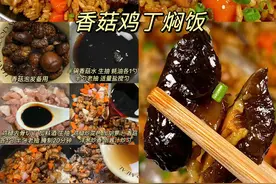 12道懒人焖饭 ​​​图片