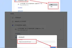 浏览器主页被篡改怎么办，主页被篡改恢复方法图片