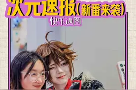 恋与深空only限定场，粉红万圣前夜，期待与猎人小姐共度奇妙周末图片