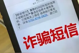 【网警小课堂】教您一眼识别诈骗短信！图片