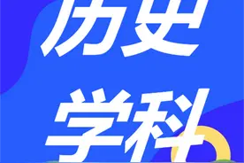 初中历史 | 必考主观题归纳图片