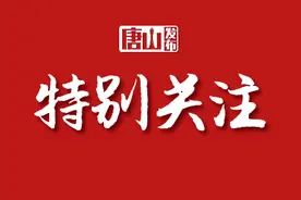 机器人产业生态大会在石家庄召开 武卫东余华荣致辞图片