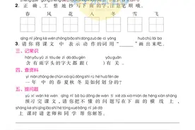 一年级下册语文《教材帮》预习单+课后练，第1-2单元，附答案图片