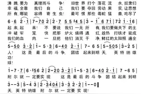 红军歌曲《三大纪律八项注意》的前世今生图片