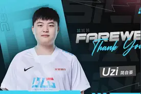 Uzi回应自己被BLG踢出队伍：夏季赛不打了，实力没以前强了，老了图片