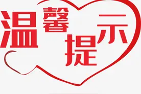 天水市中医医院门诊就诊温馨提示图片