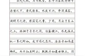硬笔楷书章法，横线作业格式专项训练，不仅提升字体，还提升速度图片