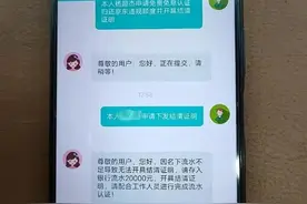 “需变更学生账户，不然就影响征信......”骗局，勿信！图片