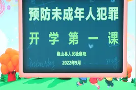【“两进三下”】秋天的第一堂法治课 金花姐姐“未”你来安排图片