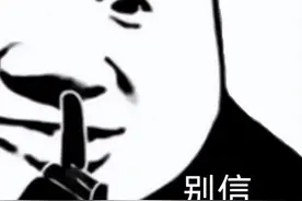 【反诈宣传】警惕网络游戏交易陷阱！图片