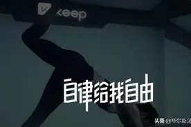 Keep 发布“2022年度十大运动健身热词”，洞察国民花样运动生活图片