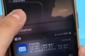 苹果手机丢了怎么定位找回？简单几步，让对方乖乖地送回来图片