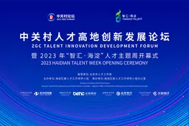 超级算力专家郑纬民院士：算力是数字经济的底座和主要生产力 | 2023中关村论坛图片