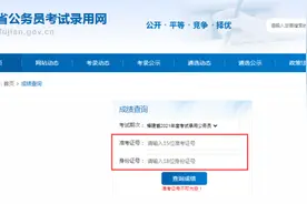 速看！2022福建省公务员笔试成绩已出，笔试合格线公布→图片