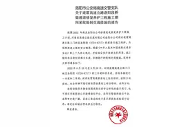 下周起，连霍高速洛阳段桥梁通道施工，为期一个月图片