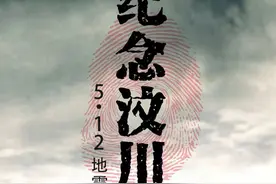 山川抚平伤痕，坚定走向重生，防灾减灾，我们守望相助图片