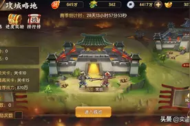骁将三国：升官发财的最佳捷径，就是在攻城略地里用威望值换官印图片