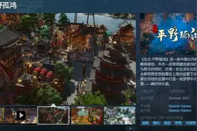 14 人开发，采用自研引擎，西山居国风城建游戏惊艳亮相图片